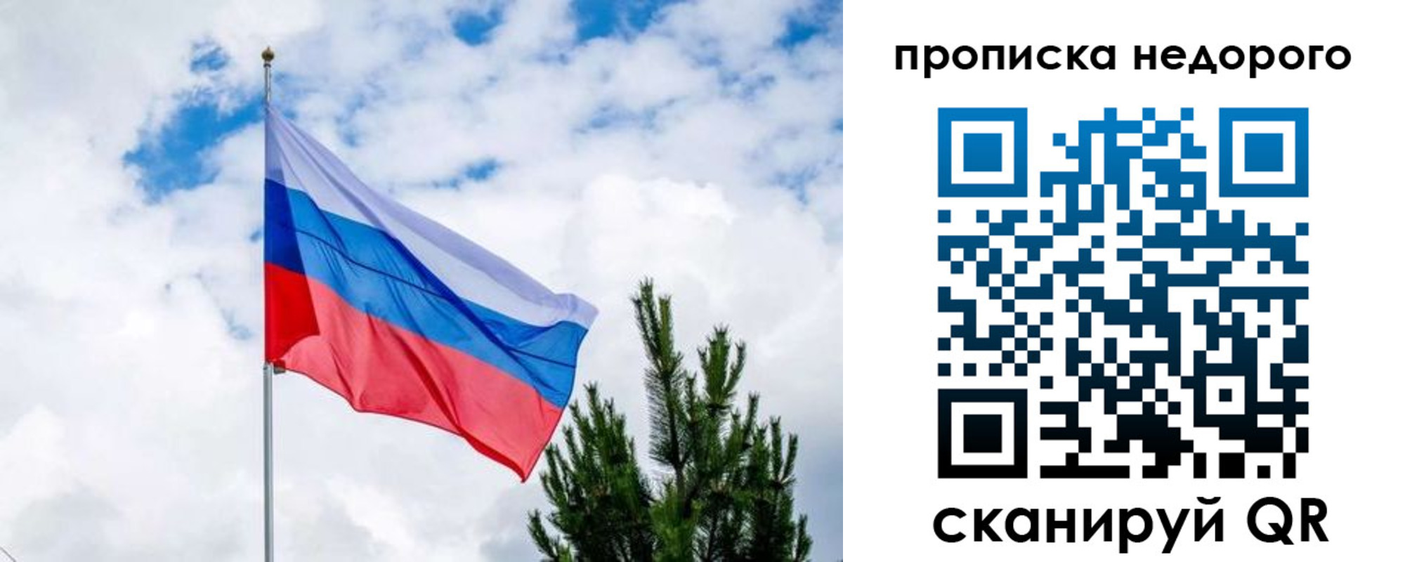 прописка ребенка в Донецке
