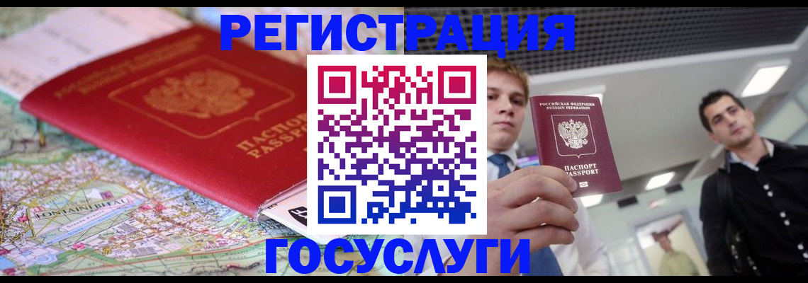временная регистрация надежно в Донецке